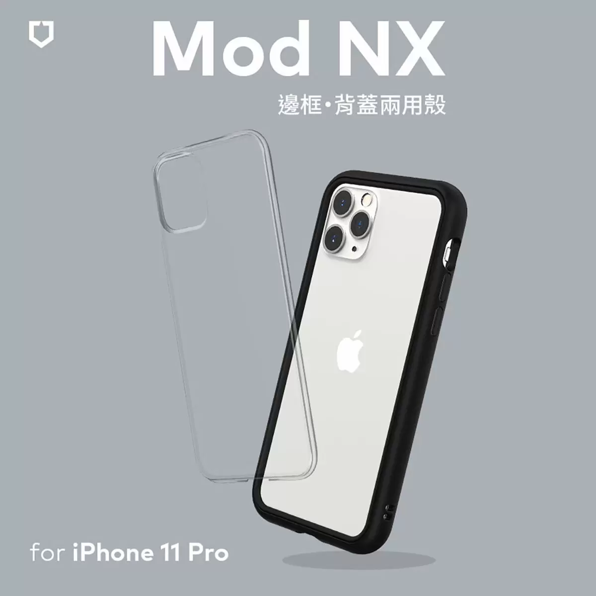 犀牛盾 iPhone 11 Pro MOD NX 防摔手機殼 + 9H 3D 滿版螢幕玻璃保護貼 黑