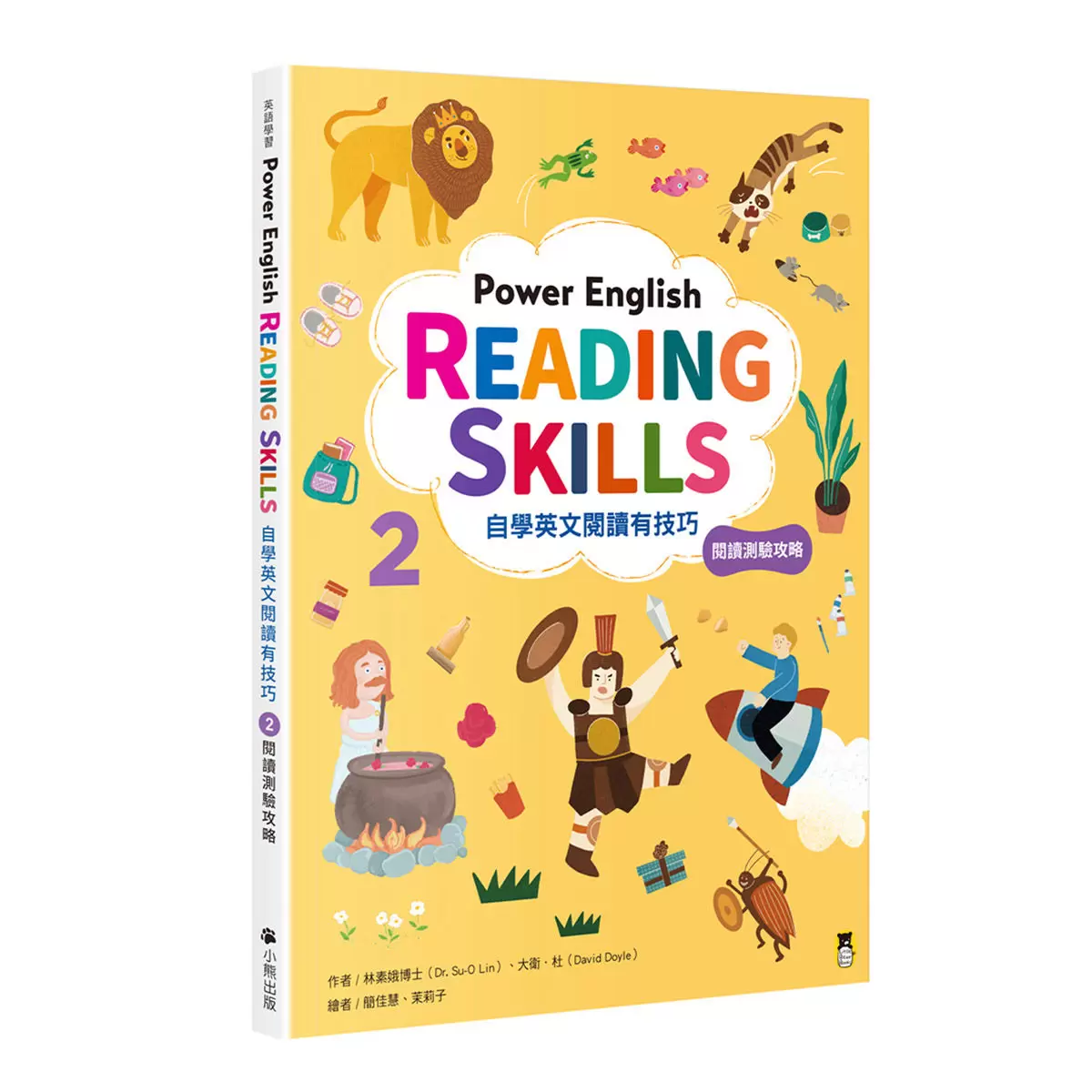 Power English: Reading Skills自學英文閱讀有技巧 (全套2冊，1冊閱讀技巧指導＋1冊閱讀測驗攻略&附專業外籍英語教師錄製朗讀音檔QR Code&加贈自主學習計畫筆記本)