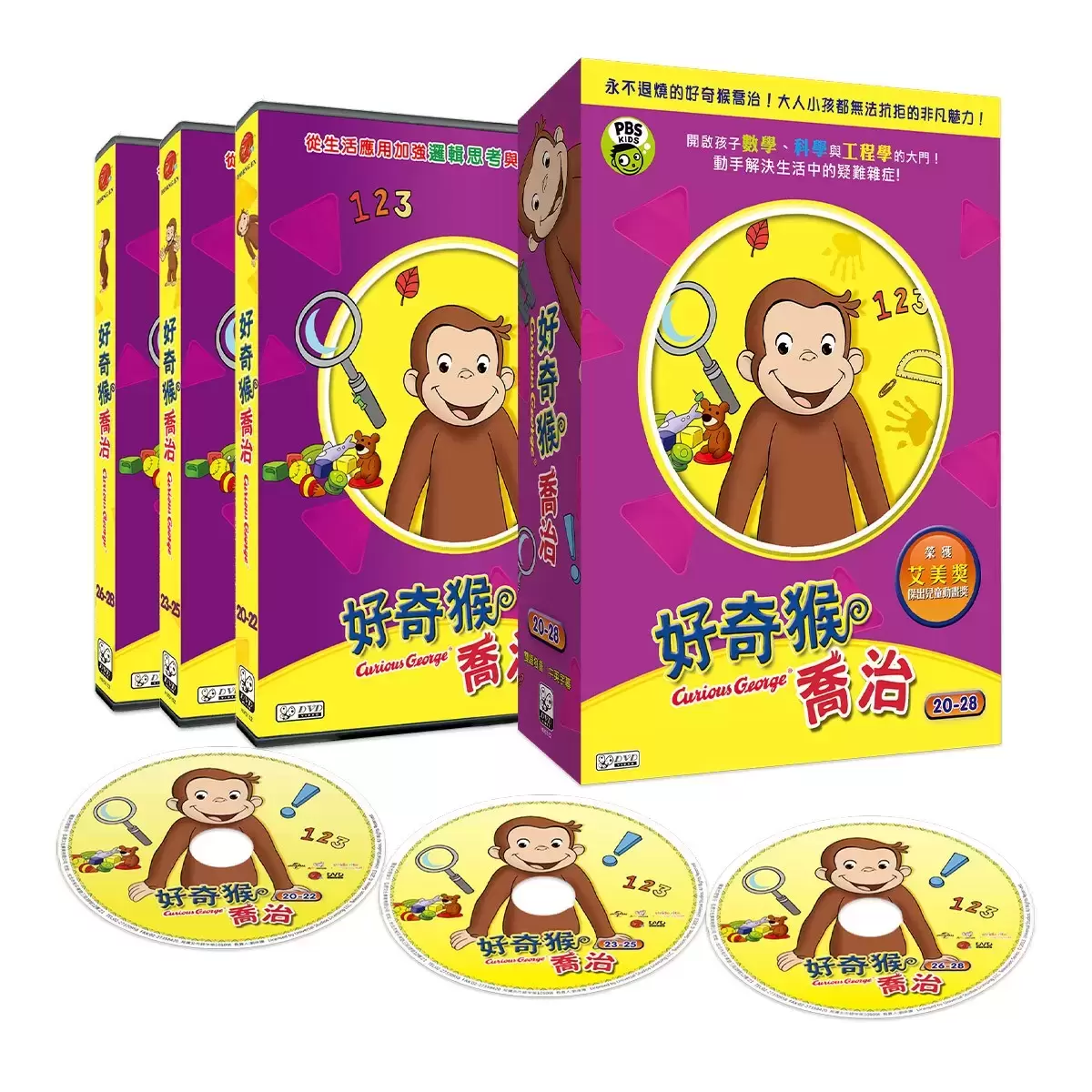 弘恩動畫 好奇猴喬治 雙語DVD 3片裝 第20-28集