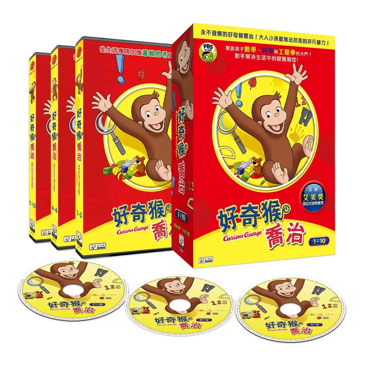 弘恩動畫 好奇猴喬治 雙語DVD 3片裝 第1-10集