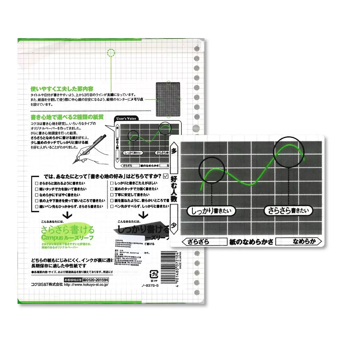 KOKUYO Campus B5 26孔方格活頁紙 50張 X 5組