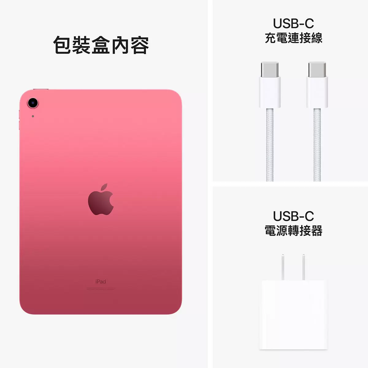 Apple iPad (第10代) 10.9吋 Wi-Fi 256GB 粉紅色