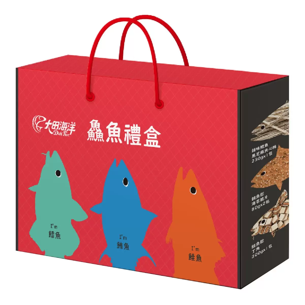 大田海洋 鱻魚禮盒 690公克