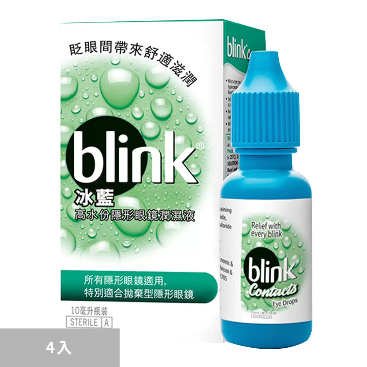 Blink 冰藍高水份隱形眼鏡潤濕液 40毫升 (10毫升 X 4瓶)