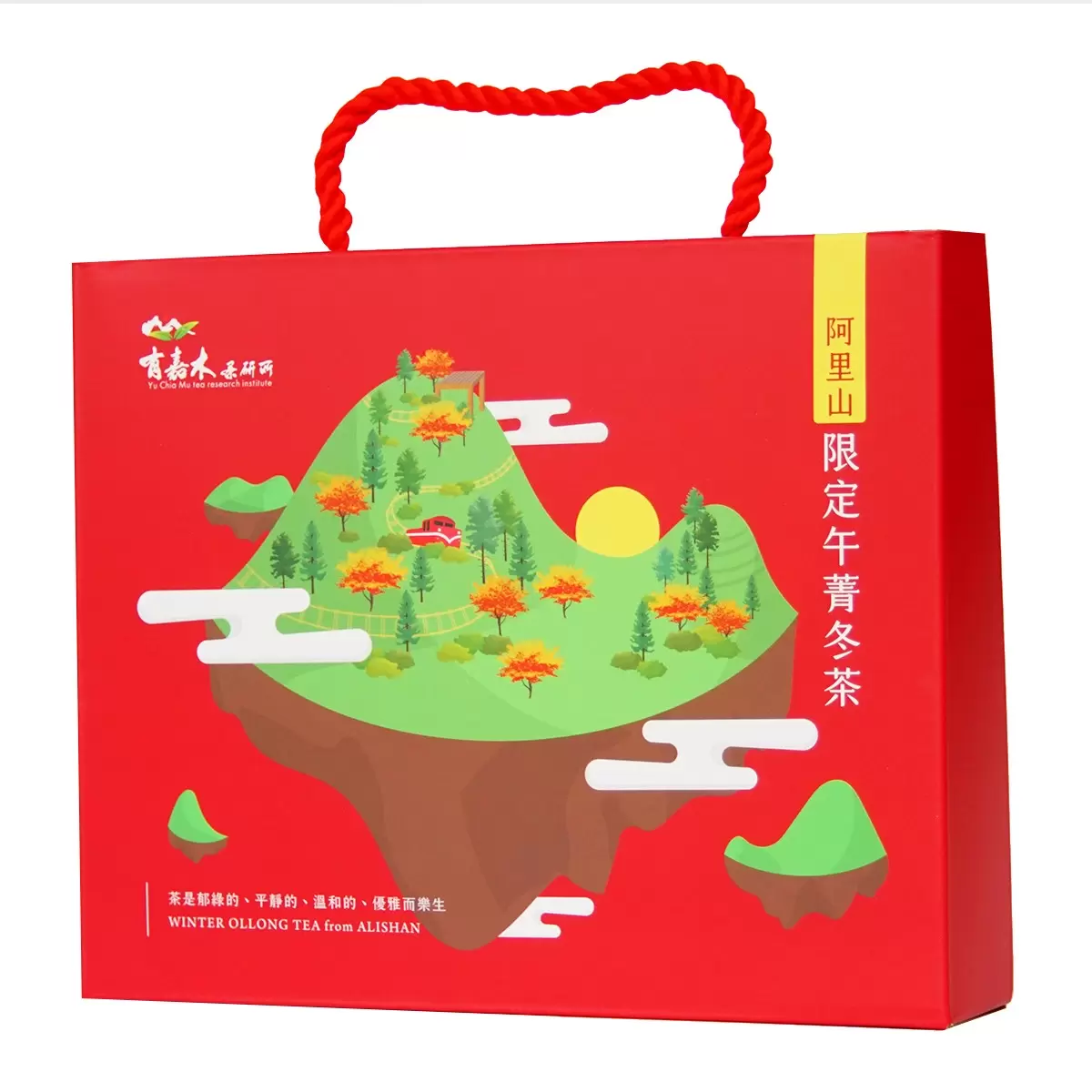 有嘉木 阿里山限定午時茶 (冬茶) 150公克 X 2入