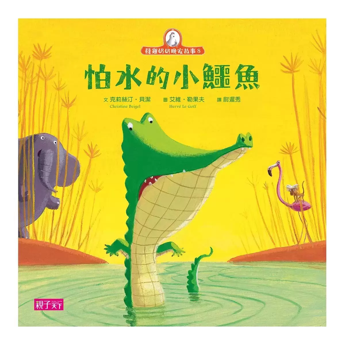 母雞奶奶晚安故事套書 (6冊 + 1CD) 2/2