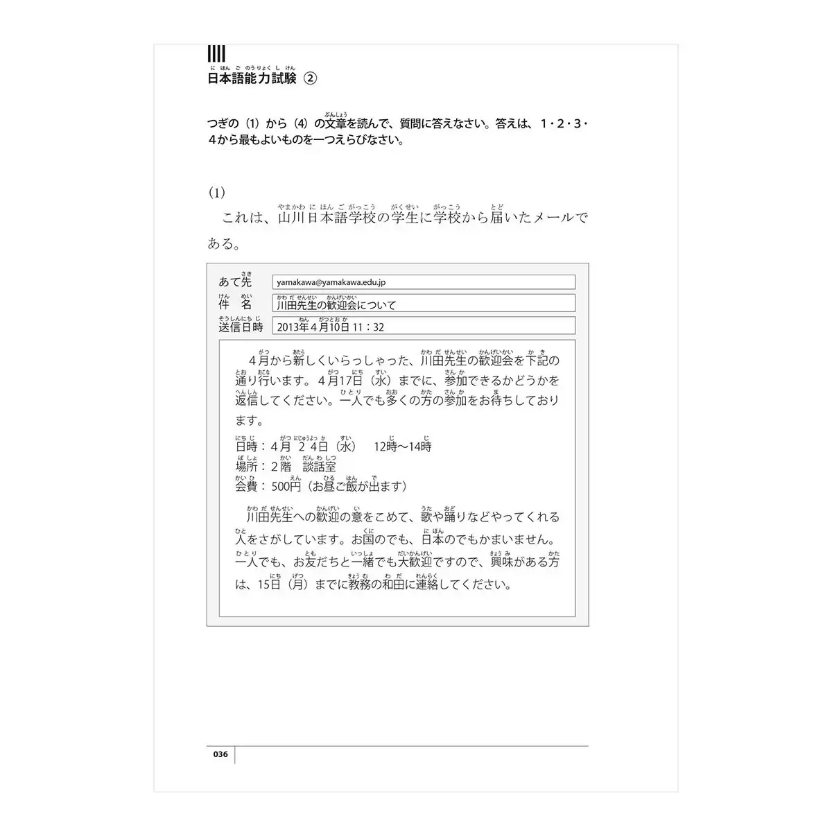 日檢N3熱銷套書，這套就過關：精修版