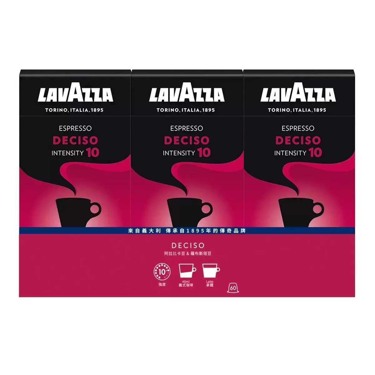 Lavazza Deciiso 咖啡膠囊組 60顆 適用Nespresso咖啡機