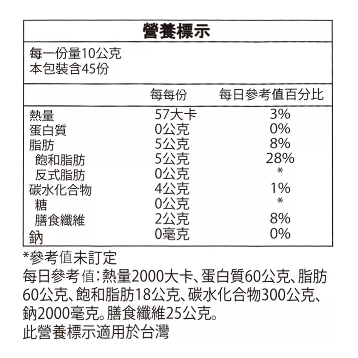 Feel Good 有機 MCT中鏈三酸甘油酯粉 453克