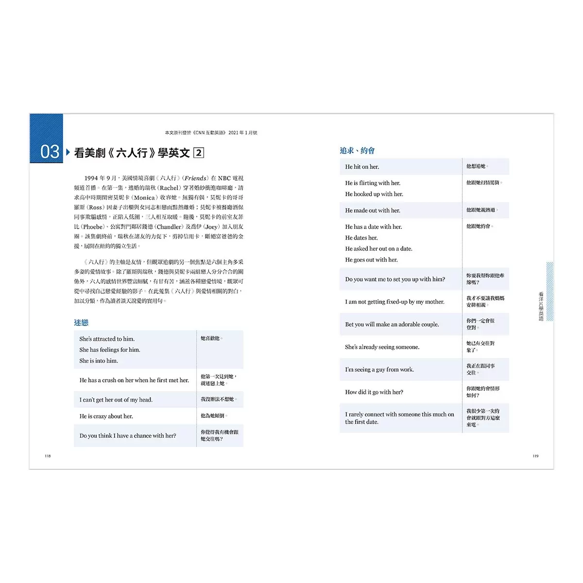 資深外交官教你看懂國際新聞培養英文閱讀力 + 資深外交官教你從日常生活中建立英語即戰力 (2冊合售)