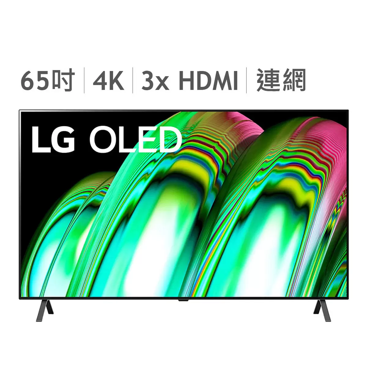 LG 65吋 OLED A2 經典系列 4K AI 語音物聯網電視 OLED65A2PSA