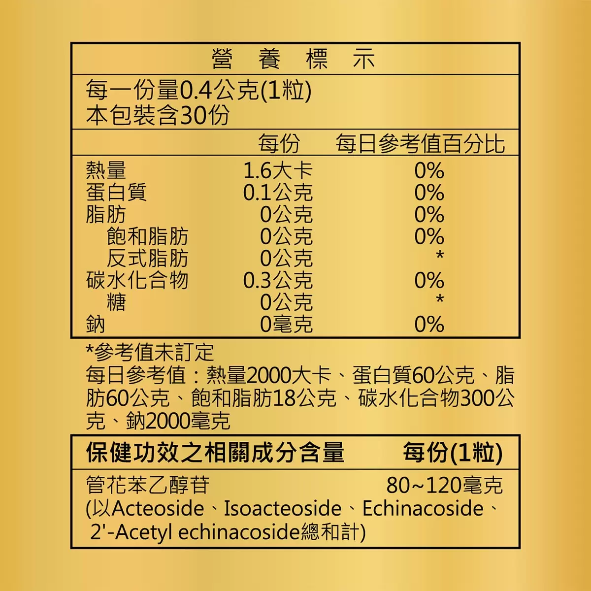 杏輝 蓉憶記膠囊 30粒 X 2盒