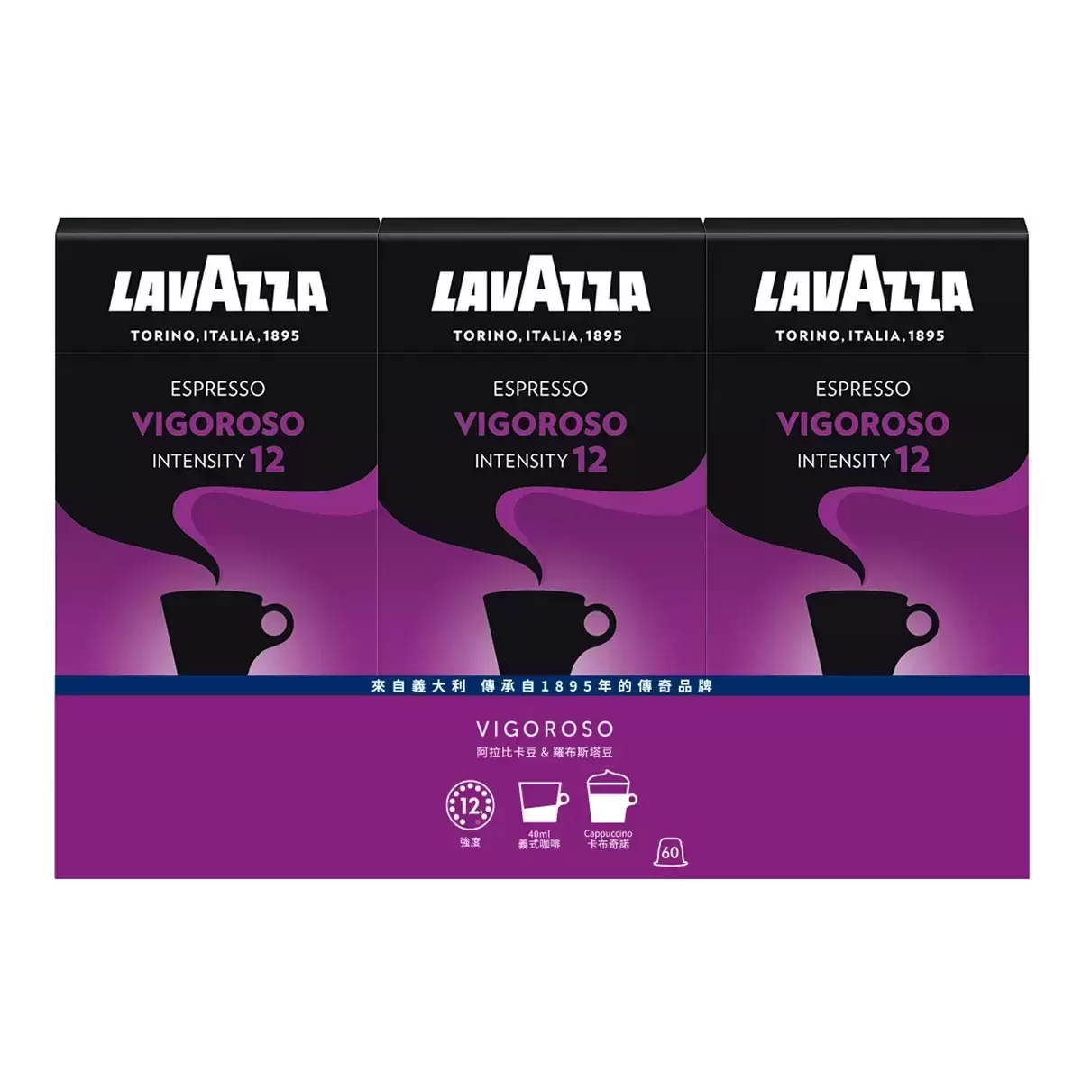 Lavazza Vigoroso 咖啡膠囊組 60顆 適用Nespresso咖啡機