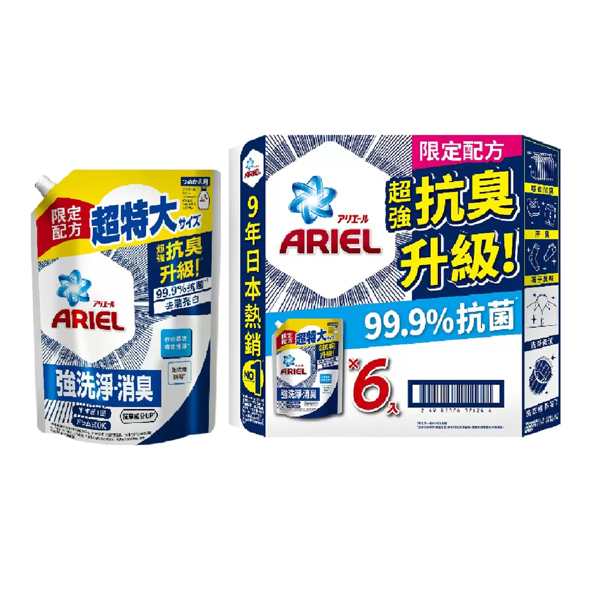 Ariel 抗菌抗臭洗衣精補充包 1100公克 X 6包