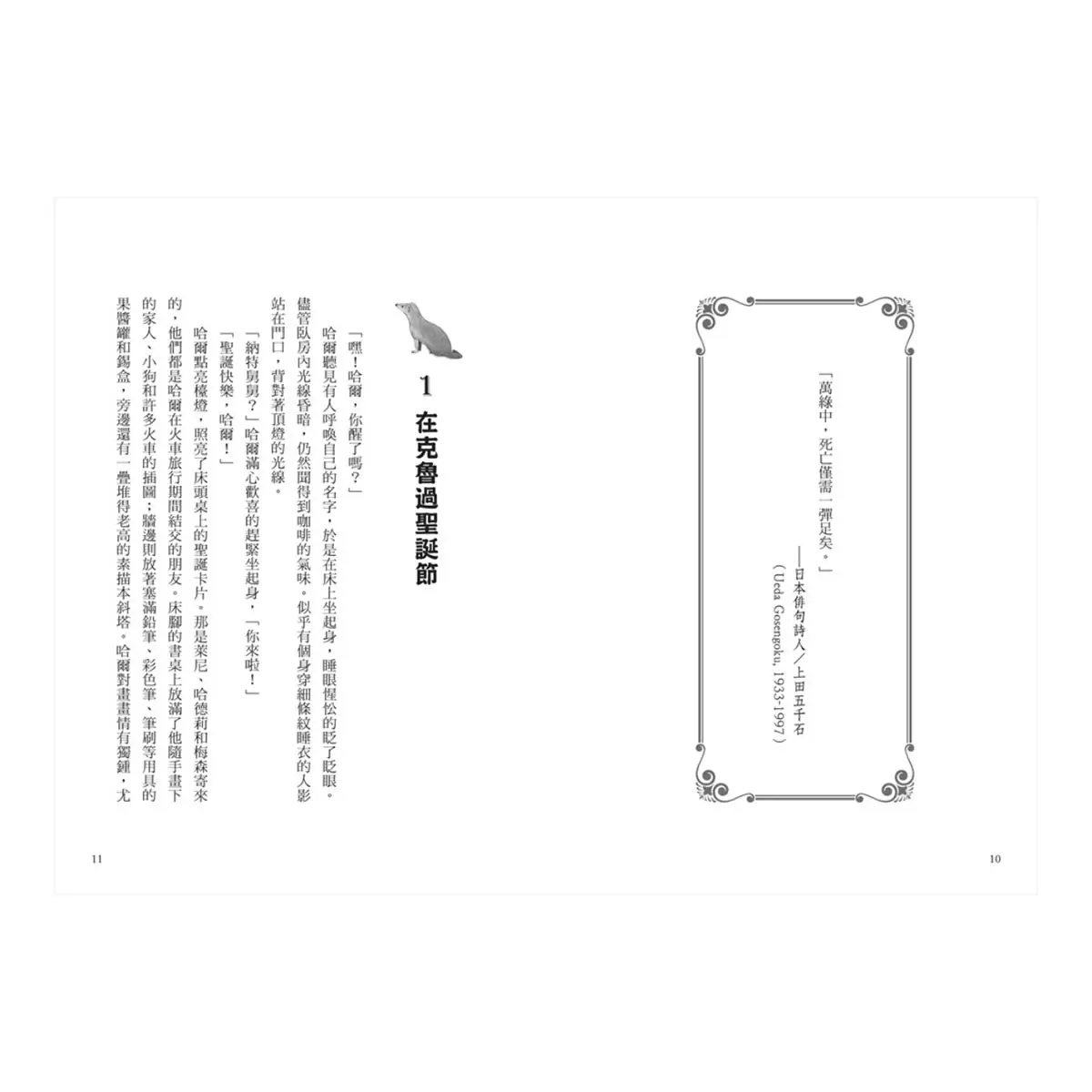 鐵道偵探大歷險 1-3 (3冊)