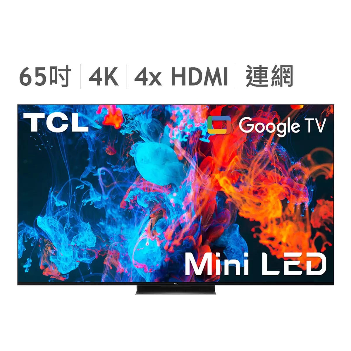 TCL 65吋 4K Mini LED Google TV 量子智能連網液晶顯示器不含視訊盒 65C835