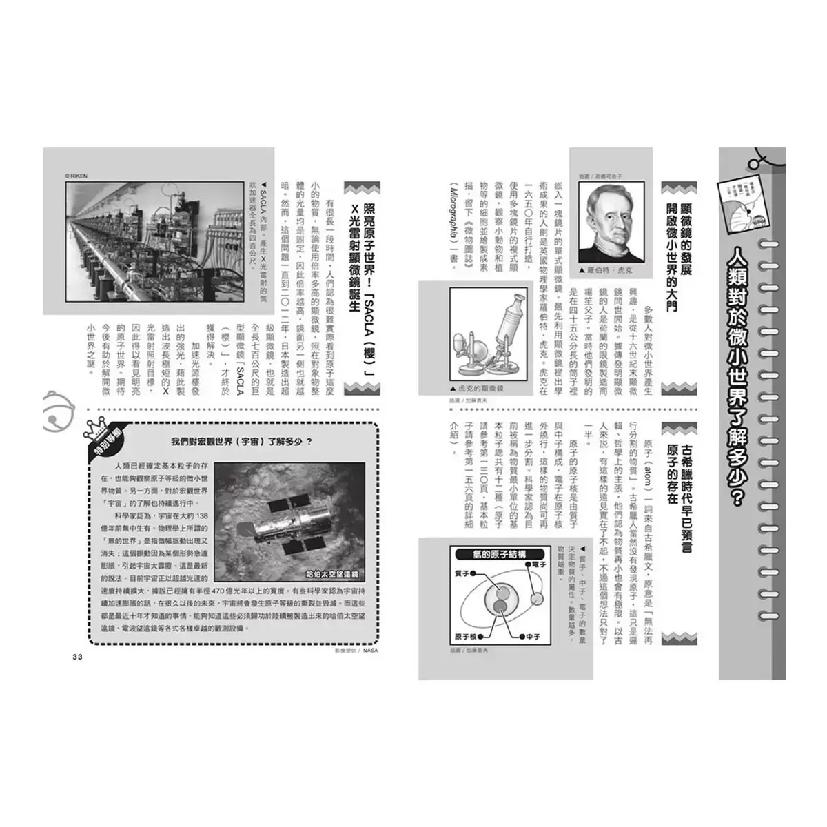 哆啦A夢科學任意門 11-15集