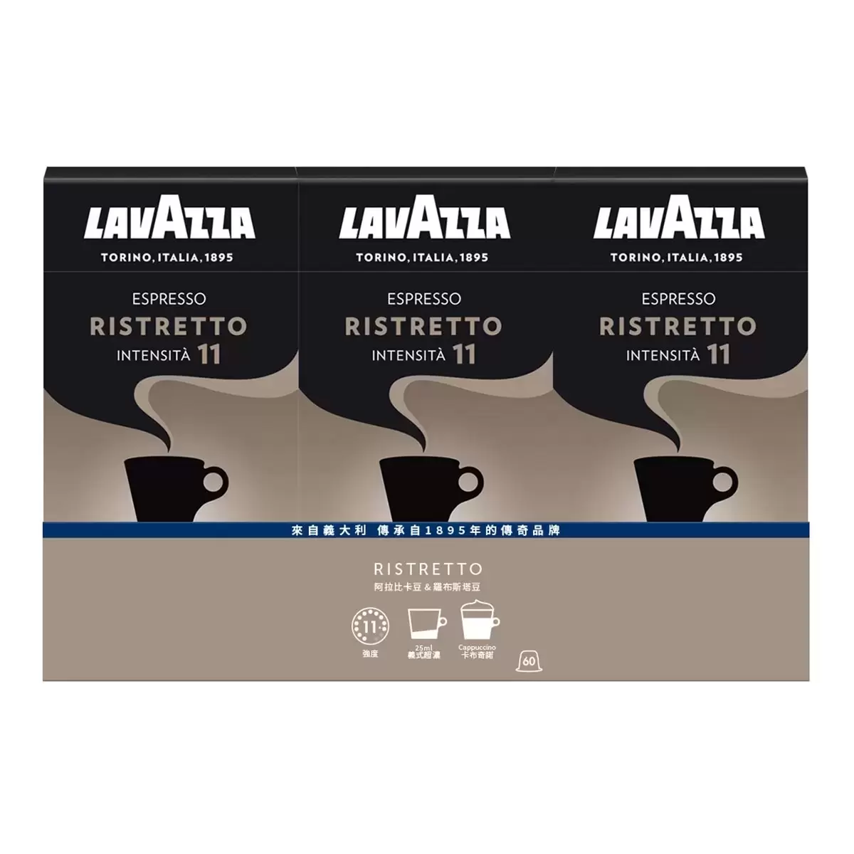 Lavazza Ristretto 咖啡膠囊組 60顆 適用Nespresso咖啡機