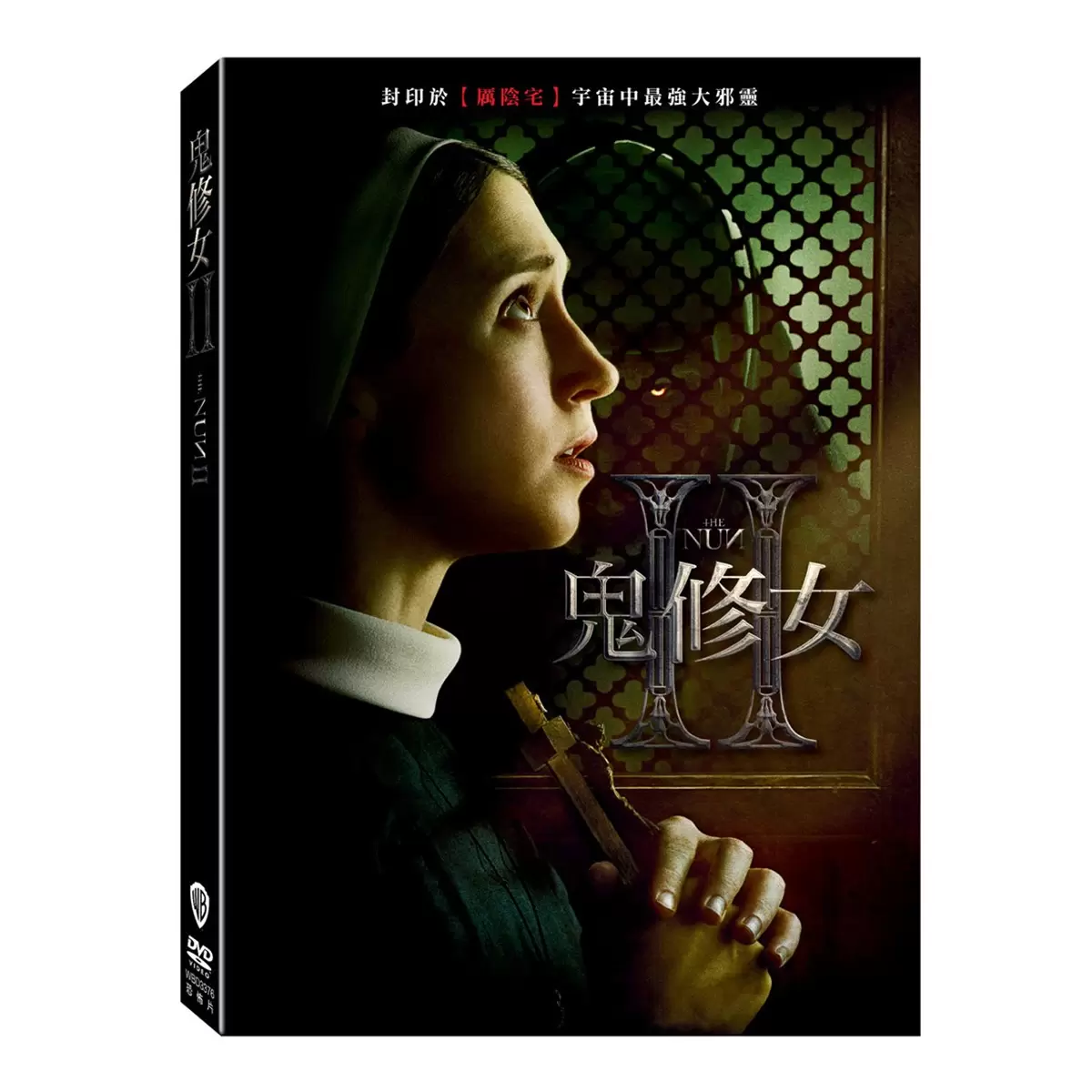 DVD - 鬼修女II