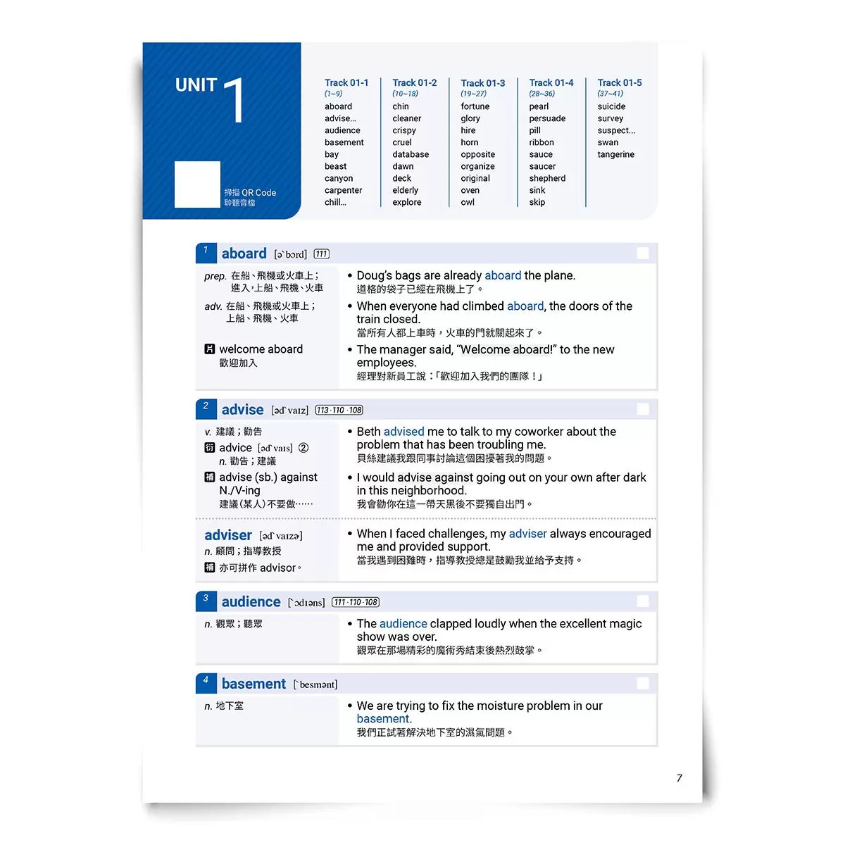 高中英語單字套書2冊 戰勝學測高中英語必備 LEVEL 3 2001~3000字 + 戰勝學測高中英語核心LEVEL 4 3001~4000字