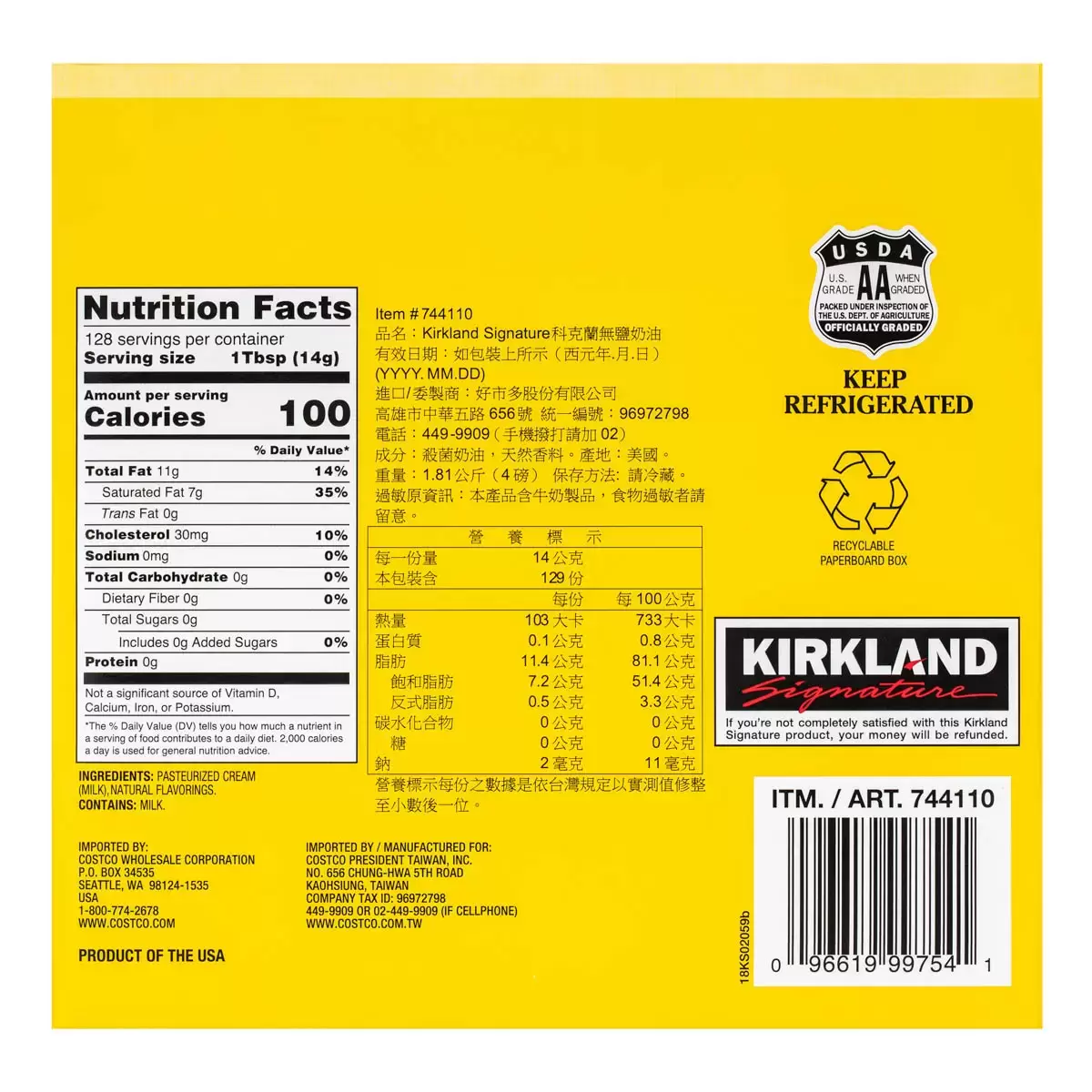 Kirkland Signature 科克蘭 無鹽奶油 453公克 X 4入