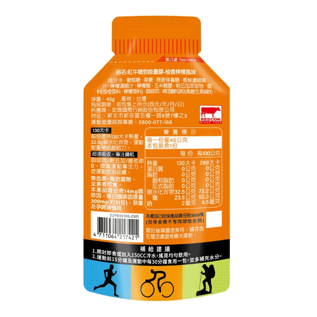 紅牛聰勁 Energy Gel 能量包 柚香檸檬口味 45公克 X 30入