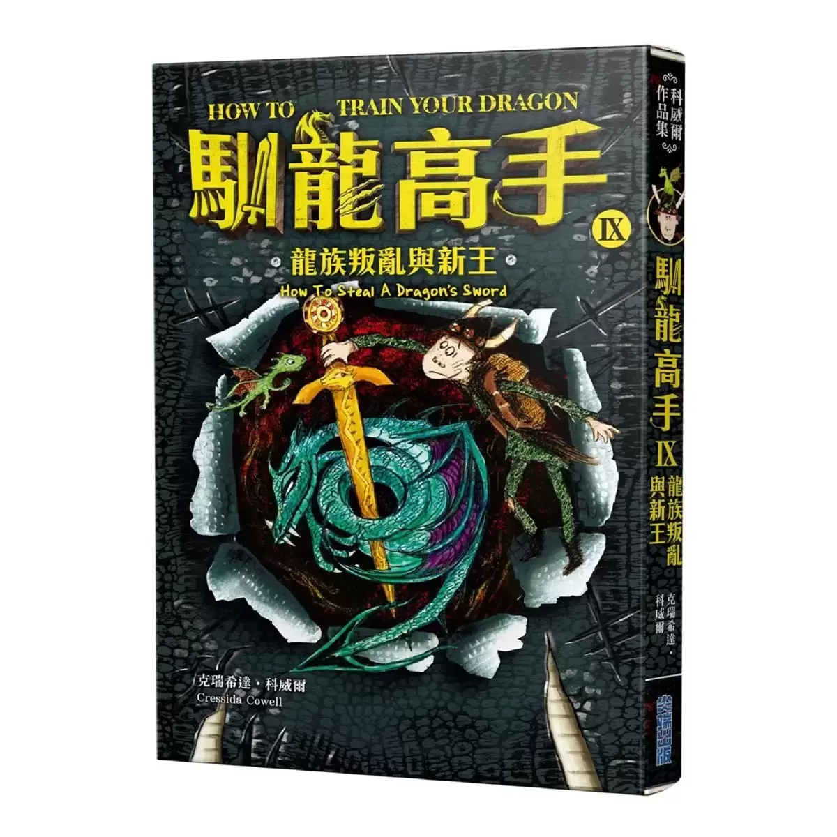 馴龍高手原著小說大全集（共12冊）