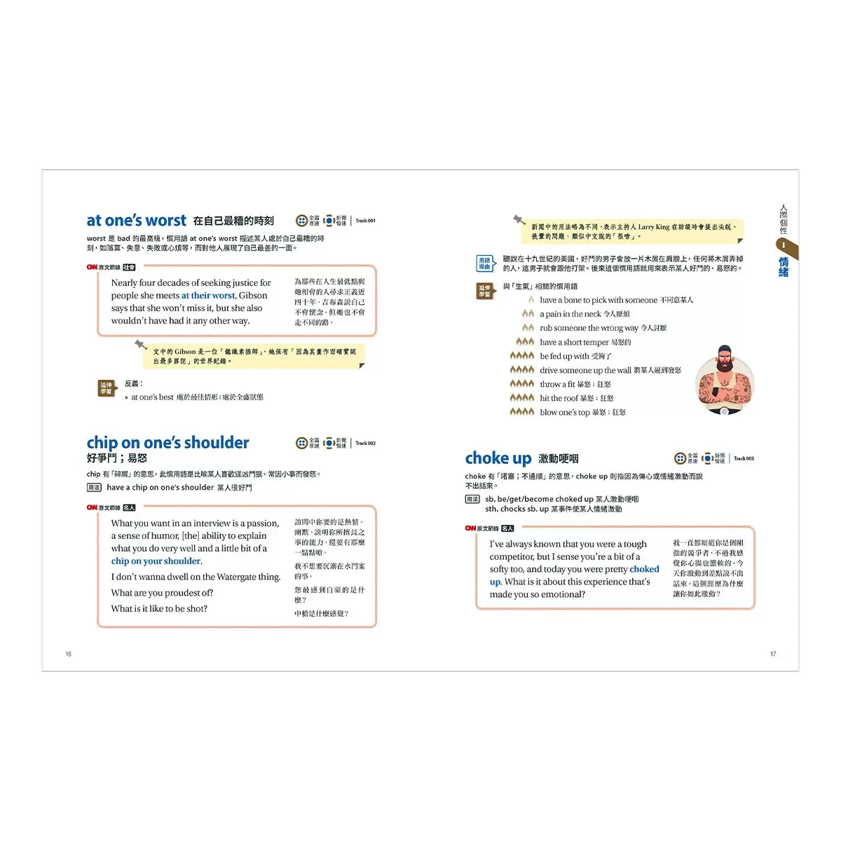 CNN主播教你美國最常用的英語慣用語＆片語【書+朗讀MP3】+ CNN主播最常用的新聞關鍵英語單字【書+朗讀MP3】(2冊合售)