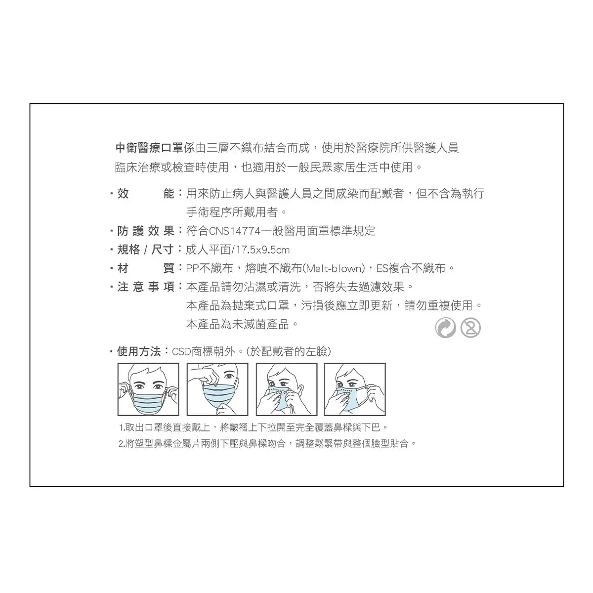 中衛 醫療口罩 200入