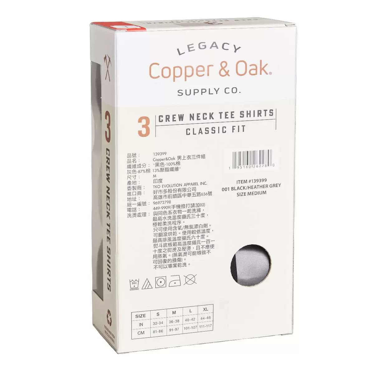 Copper & Oak 男圓領短袖上衣三件組