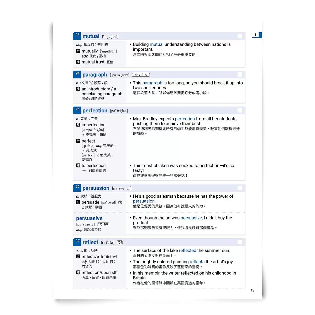 高中英語單字套書2冊 戰勝學測高中英語必備 LEVEL 3 2001~3000字 + 戰勝學測高中英語核心LEVEL 4 3001~4000字