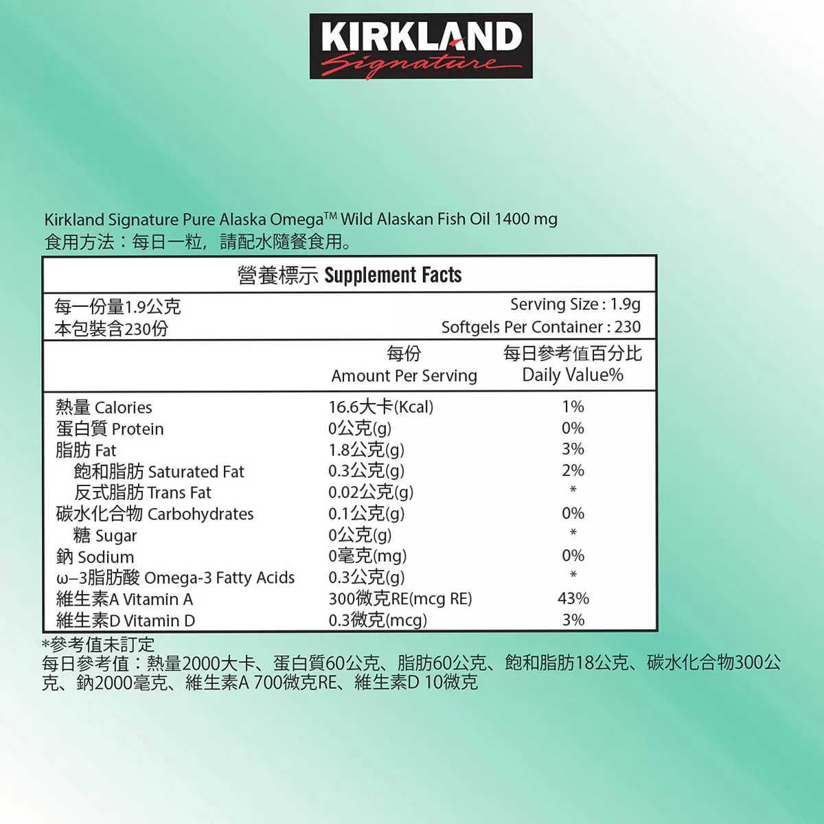 Kirkland Signature 科克蘭 阿拉斯加野生魚油軟膠囊 1400毫克 230粒