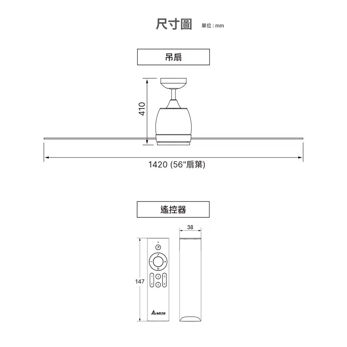 台達電子56吋DC直流遙控吊扇