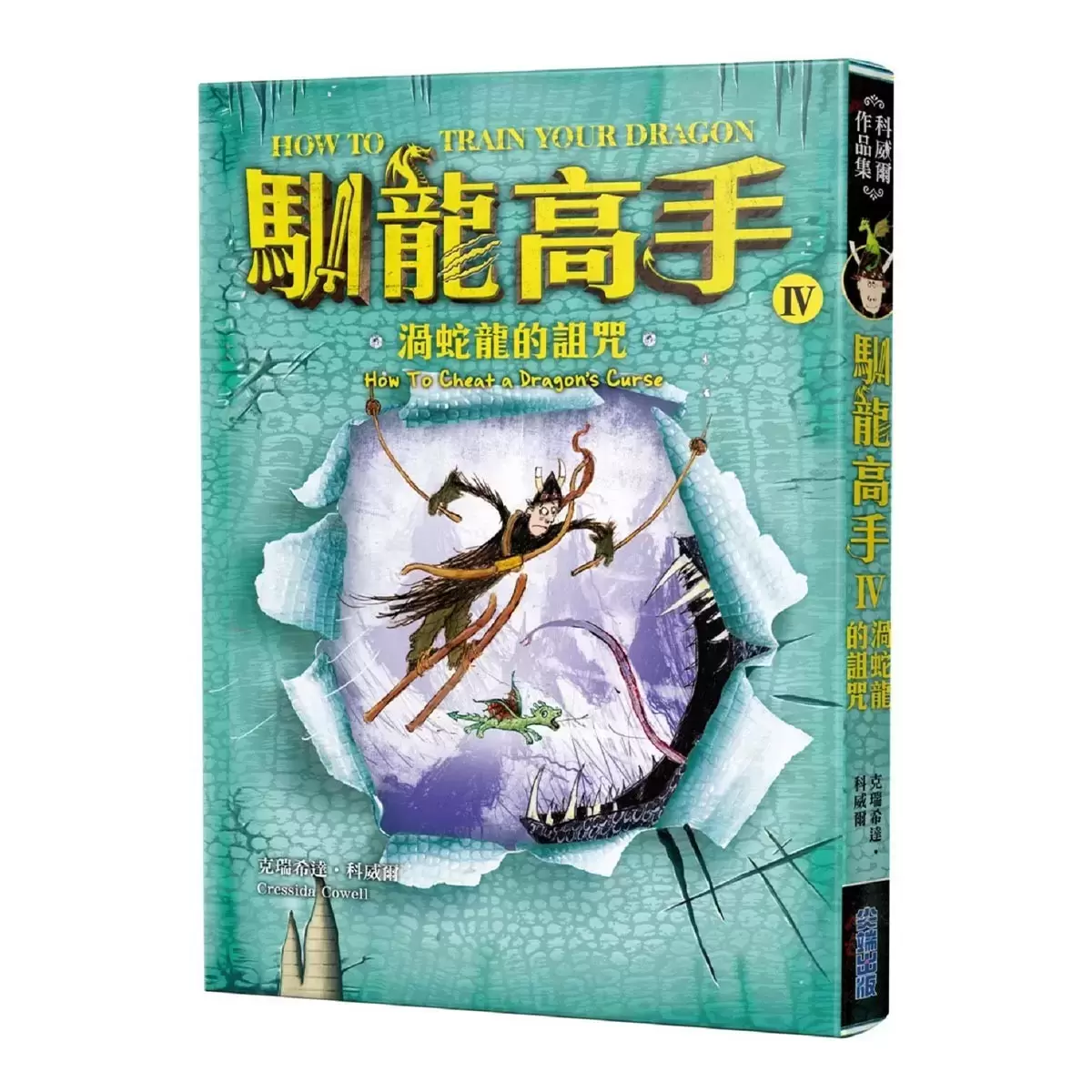 馴龍高手原著小說大全集（共12冊）