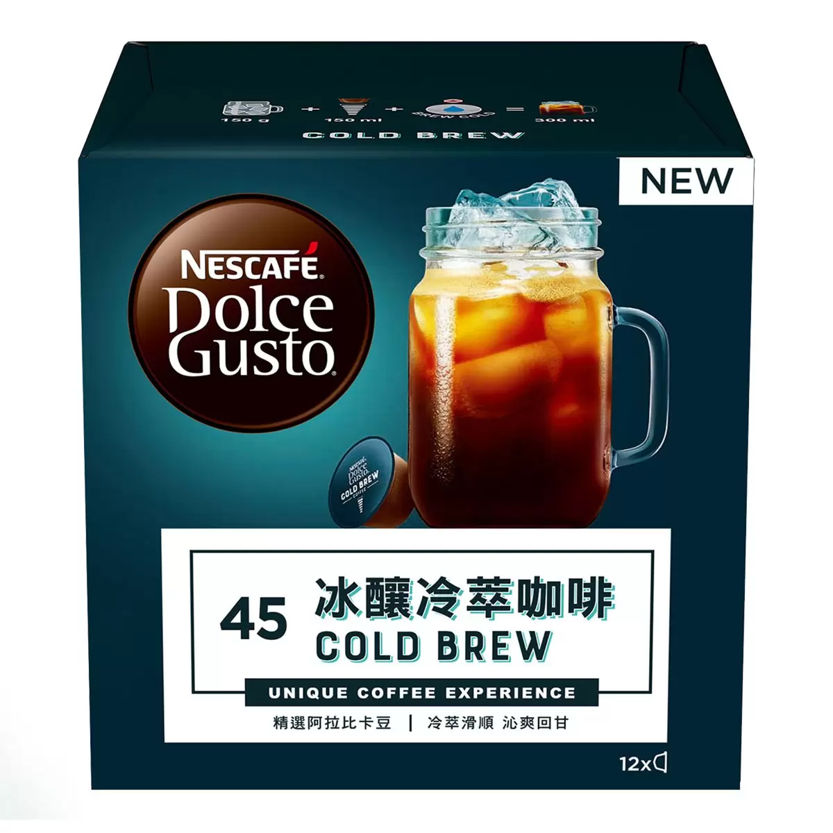 雀巢多趣酷思 冰釀冷萃+哥倫比亞濃黑美式咖啡膠囊組 48顆 適用NESCAFE Dolce Gusto機器