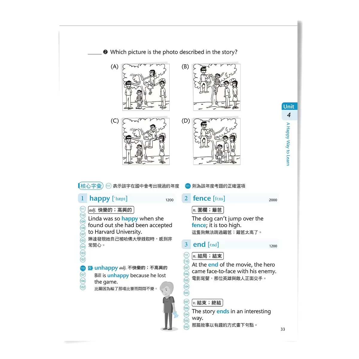 國中必備英語套書2冊 戰勝會考 國中必備英語閱讀素養解析 書＋別冊+MP3 & 戰勝會考 國中必備英語2000字 書＋別冊+MP3