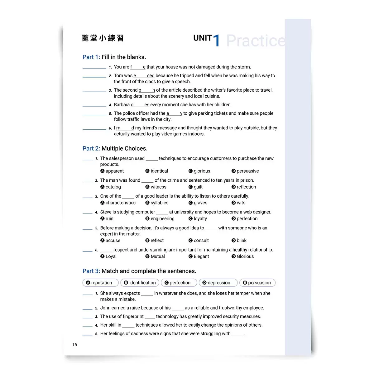 高中英語單字套書2冊 戰勝學測高中英語必備 LEVEL 3 2001~3000字 + 戰勝學測高中英語核心LEVEL 4 3001~4000字