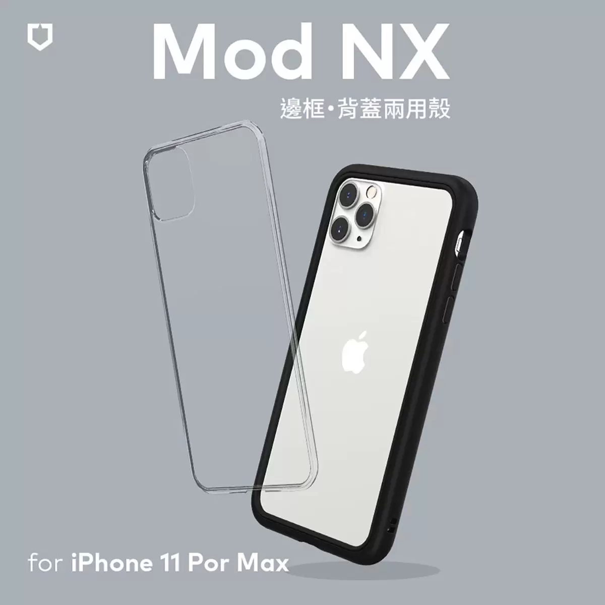 犀牛盾 iPhone 11 Pro Max MOD NX 防摔防摔手機殼 + 9H 3D 滿版螢幕玻璃保護貼 黑