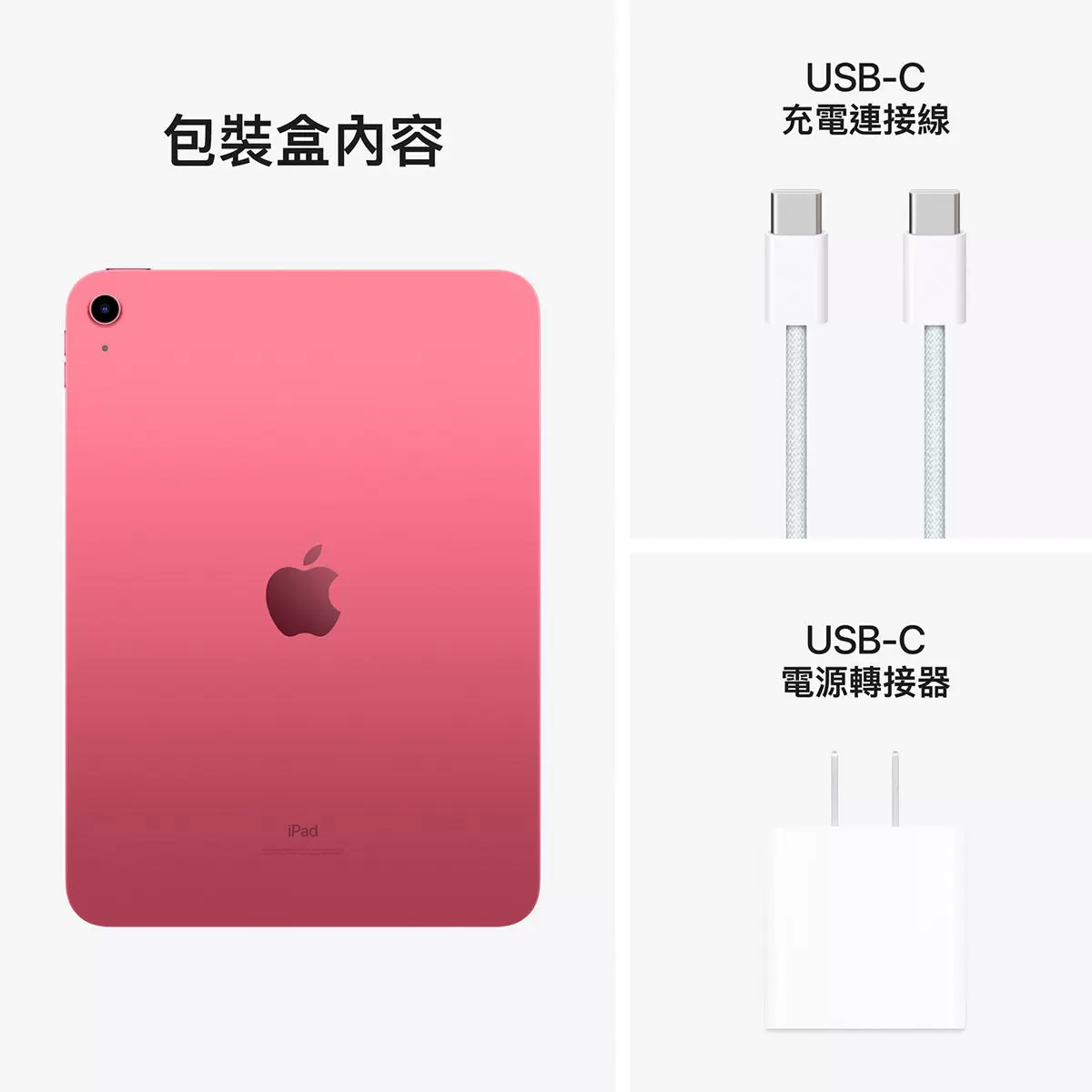 Apple iPad (第10代) 10.9吋 Wi-Fi 64GB 粉紅色