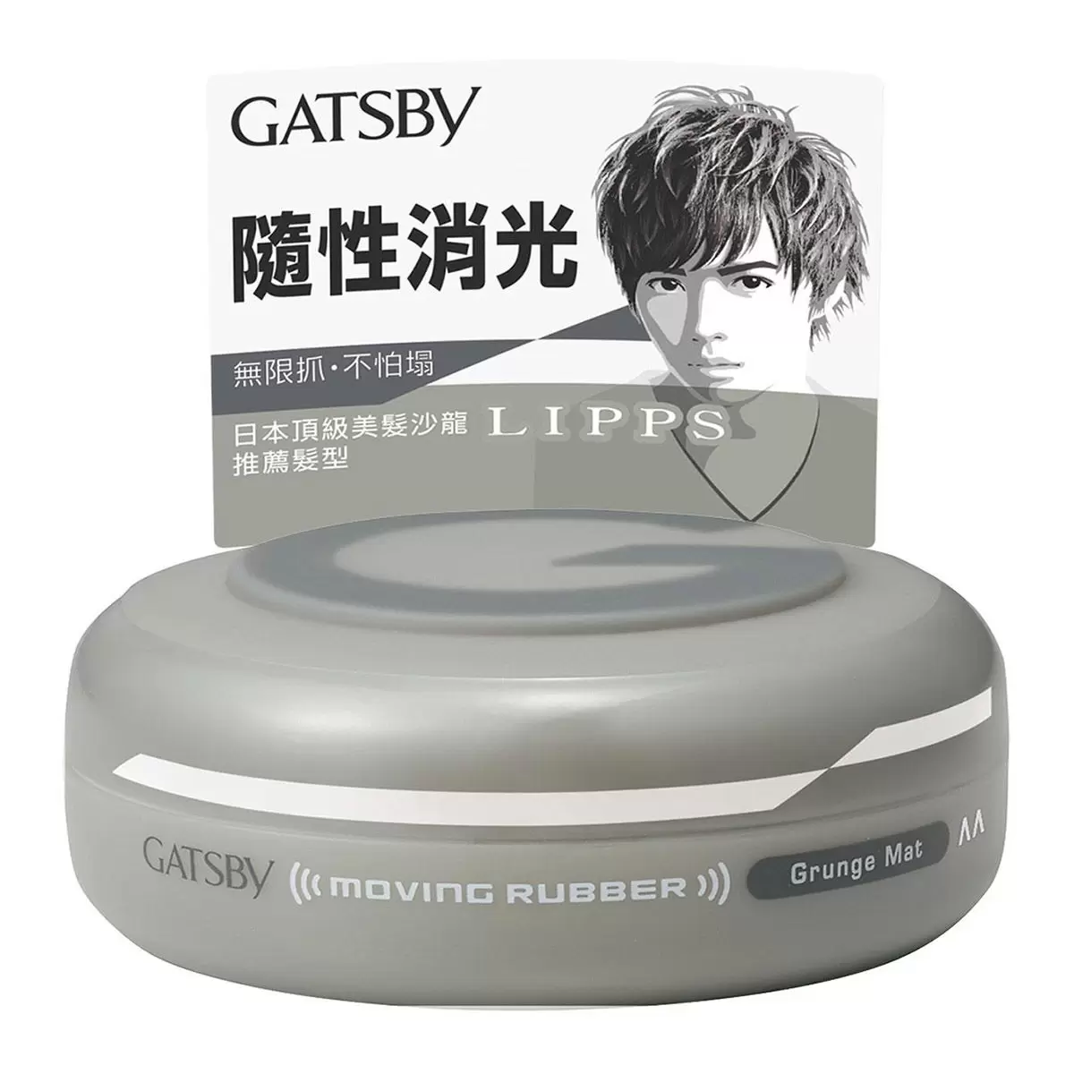 Gatsby 隨意塑型髮腊 80公克 X 3入