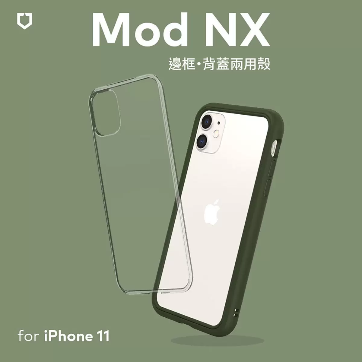 犀牛盾 iPhone 11 MOD NX 防摔手機殼 + 9H 3D 滿版螢幕玻璃保護貼 軍綠