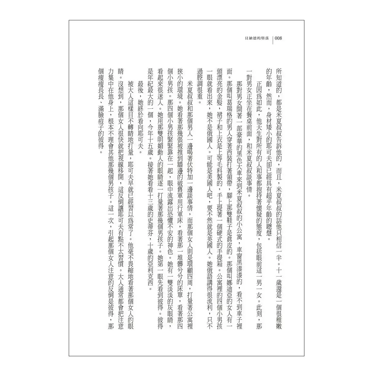 泰絲．格里森小說套書 (3冊)