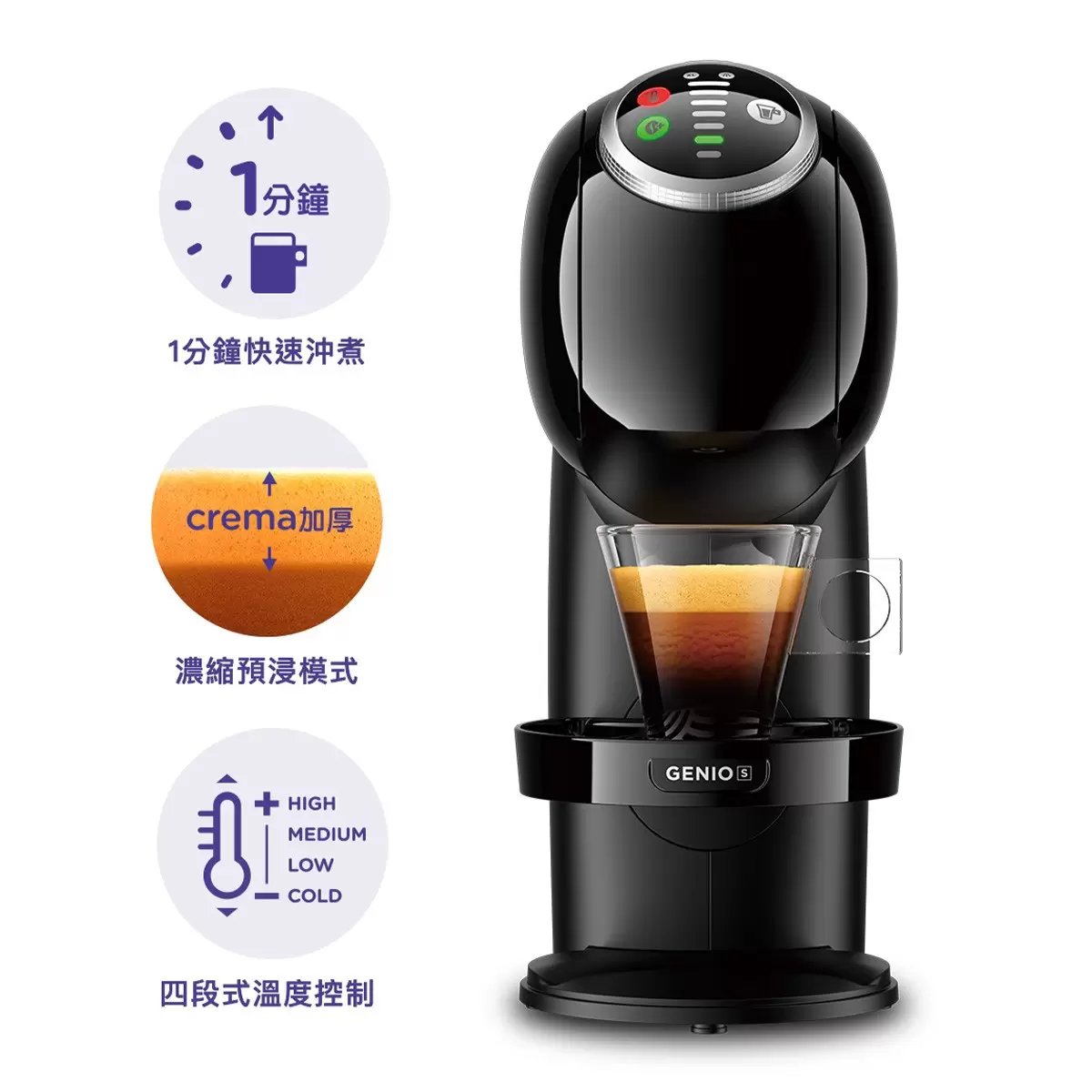 雀巢多趣酷思 Genio S PLUS 義式膠囊咖啡機含128顆咖啡膠囊