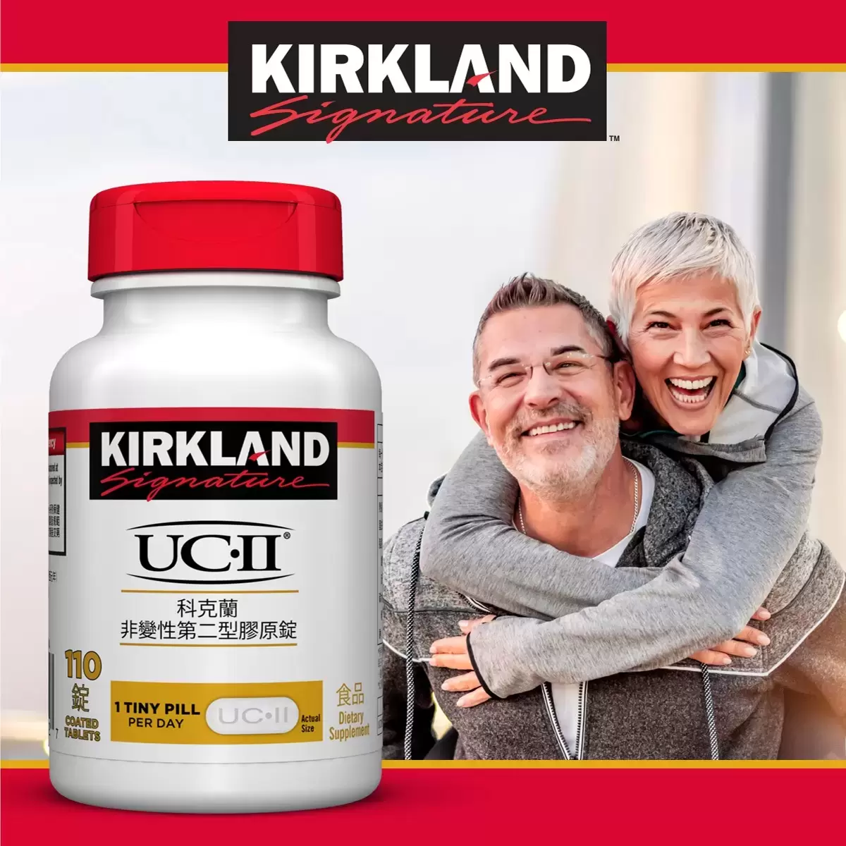 Kirkland Signature 科克蘭 非變性第二型膠原錠 110錠