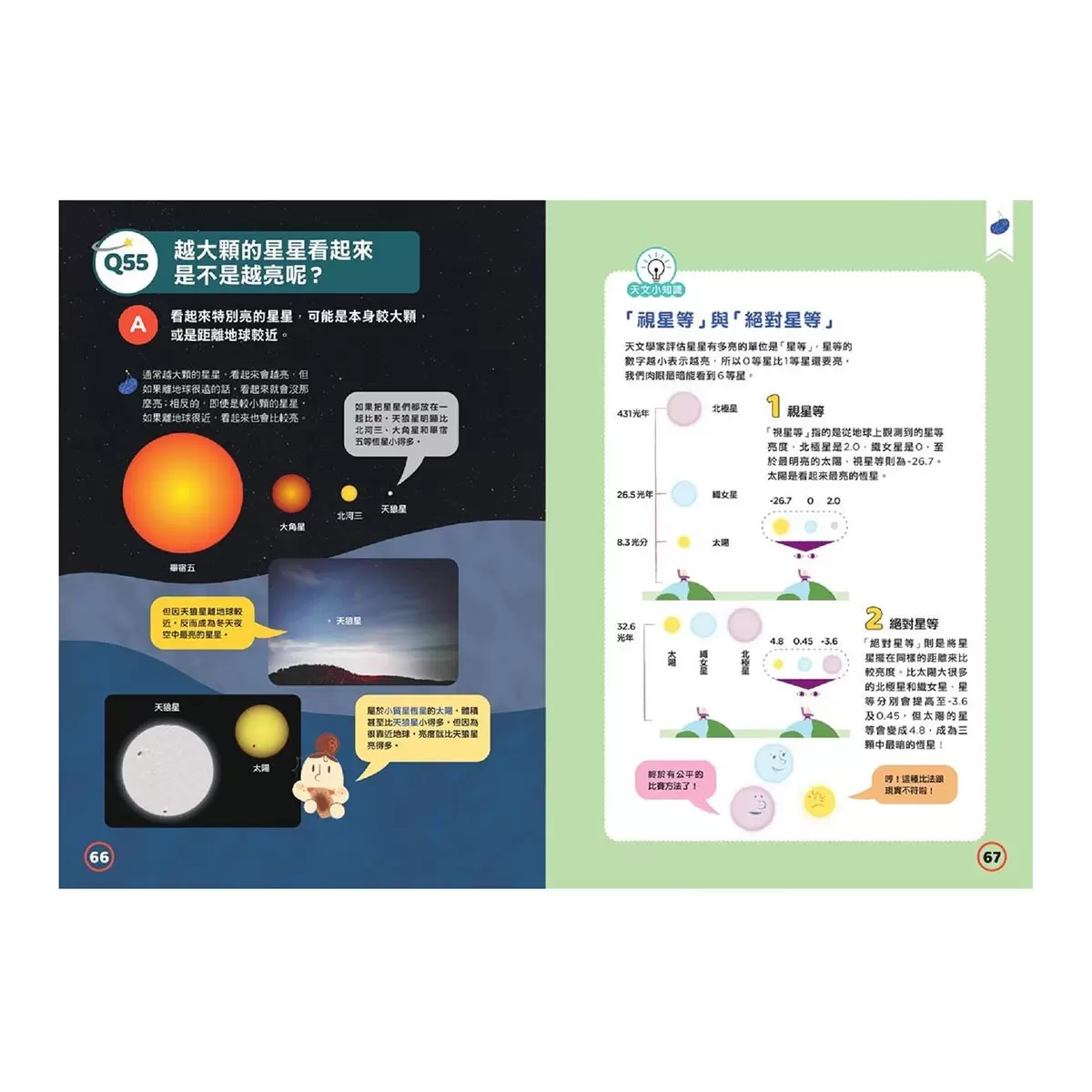 天氣 + 地震 + 天文 100問系列套書 (三冊合售)