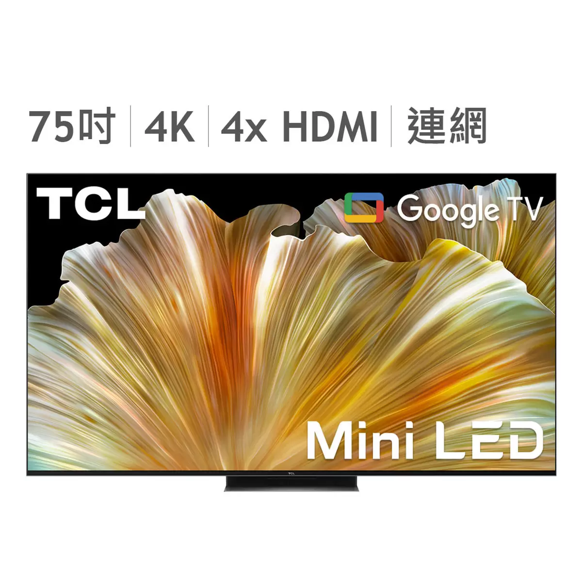 TCL 75吋 4K Mini LED Google TV 量子智能連網液晶顯示器不含視訊盒 75C835