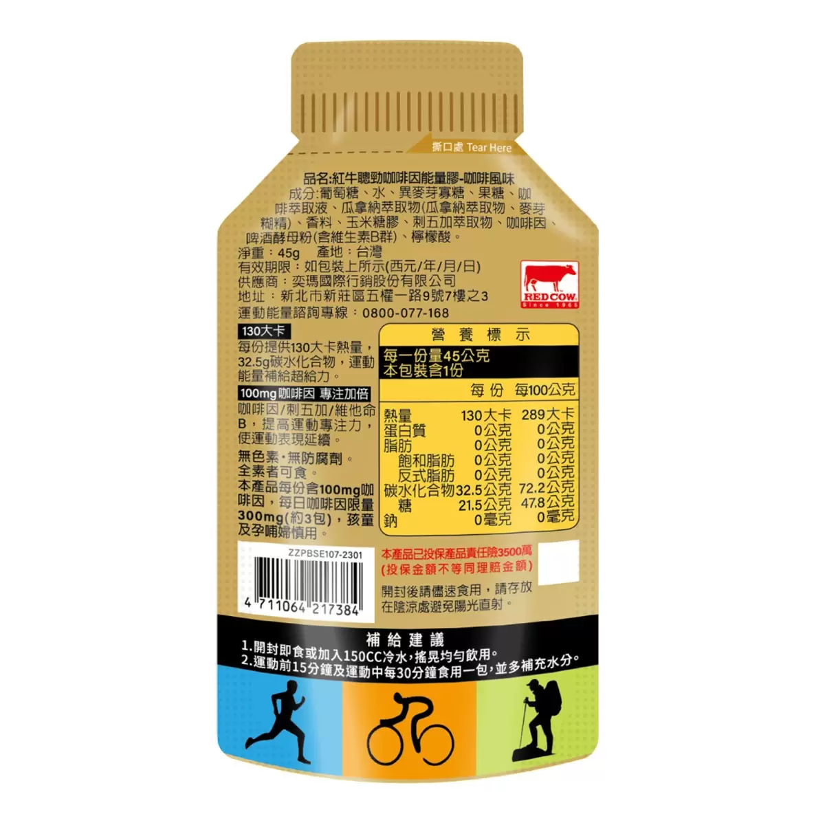 紅牛聰勁 Energy Gel 能量包 咖啡口味 45公克 X 30入