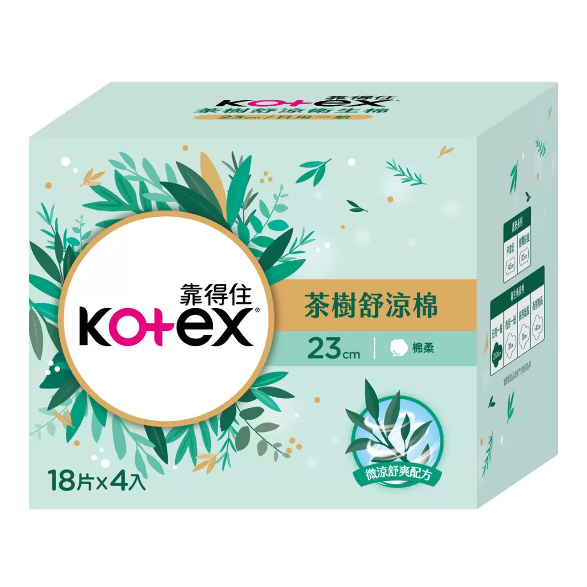 靠得住 茶樹舒涼棉 23公分 X 144片