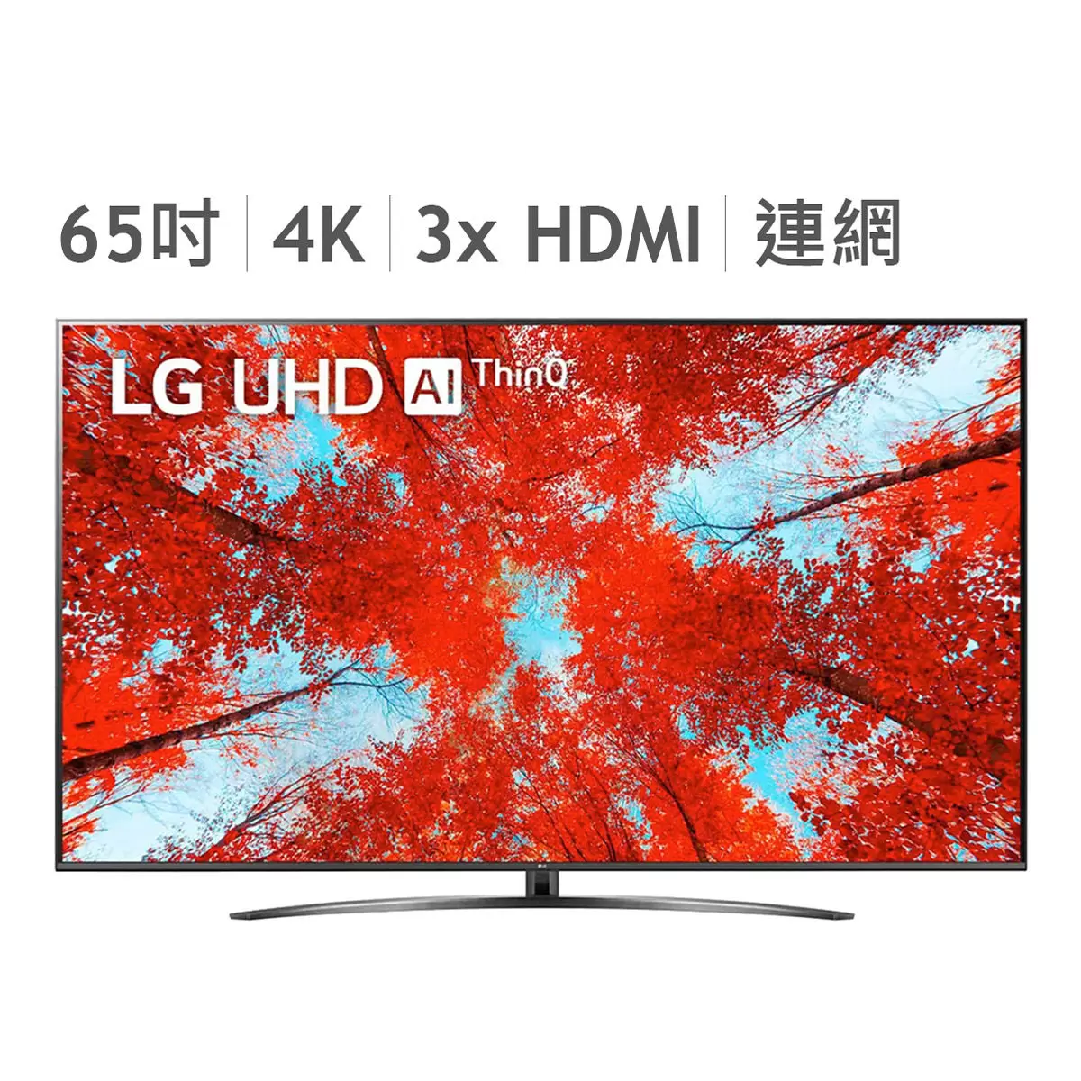 LG 65吋 4K UHD AI 語音物聯網電視 65UQ9100PSD