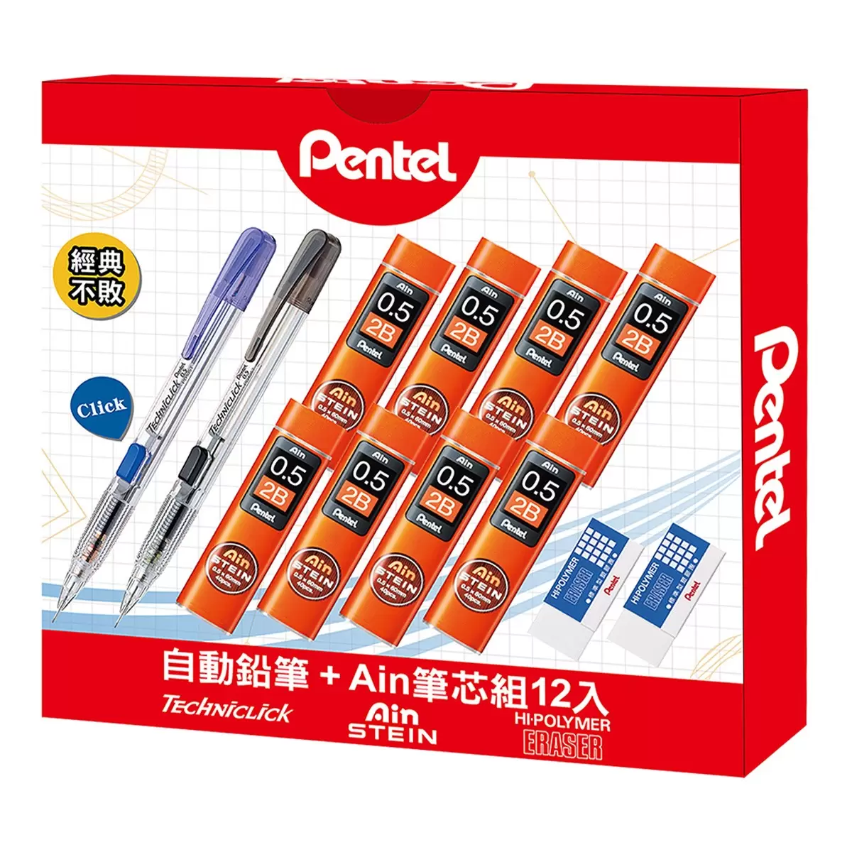 Pentel 自動鉛筆 + Ain STEIN 自動鉛筆芯組 12入組